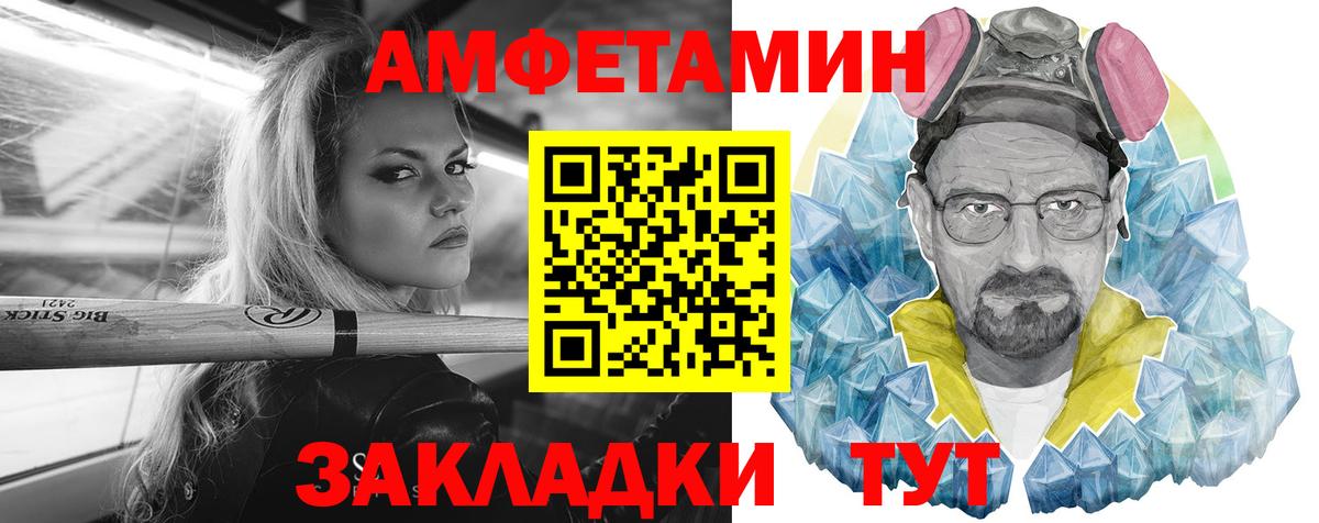 АМФЕТАМИН 97% Ялуторовск