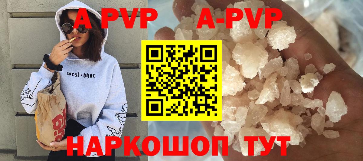 закладки  Альфа ПВП Crystall  Вход с VPN  APVP кристаллы  Ялуторовск 