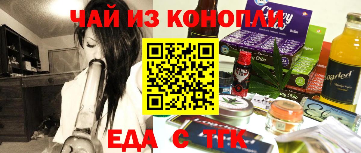 Cannafood конопля Ялуторовск
