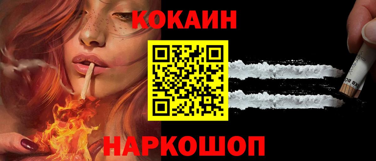 COCAIN Columbia Ялуторовск
