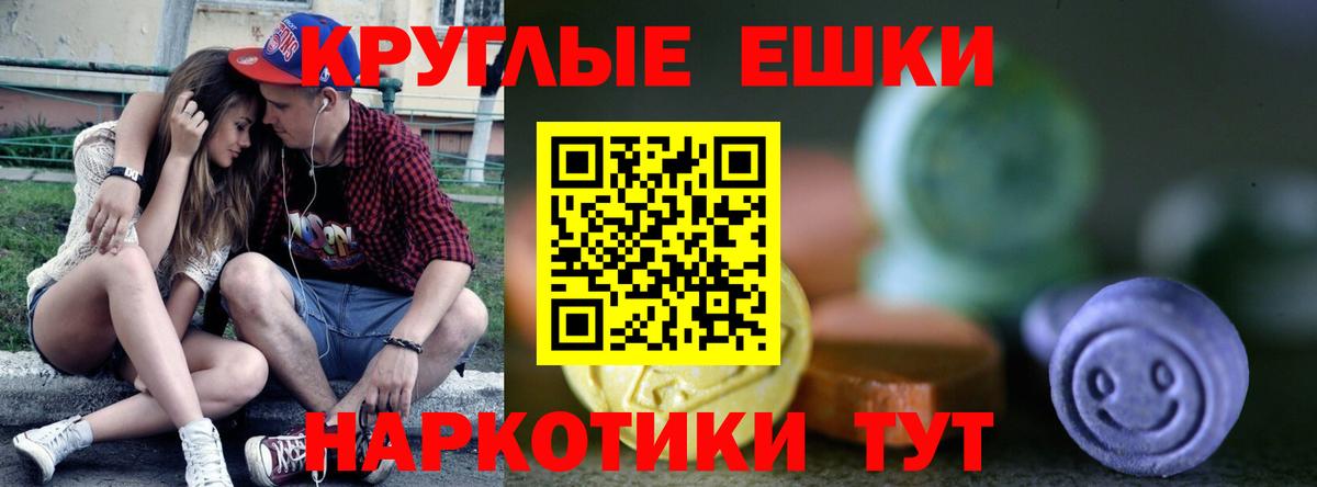 Экстази 99% Ялуторовск