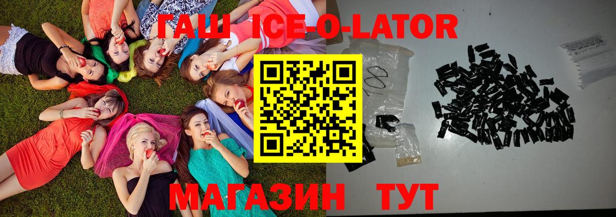 Ялуторовск  ГАШИШ  ГАШ гарик  Вход с VPN  ГАШИШ хэш 