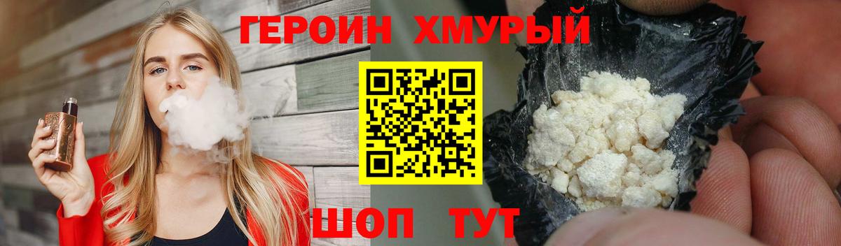 ГЕРОИН гречка  Вход с VPN  Ялуторовск 