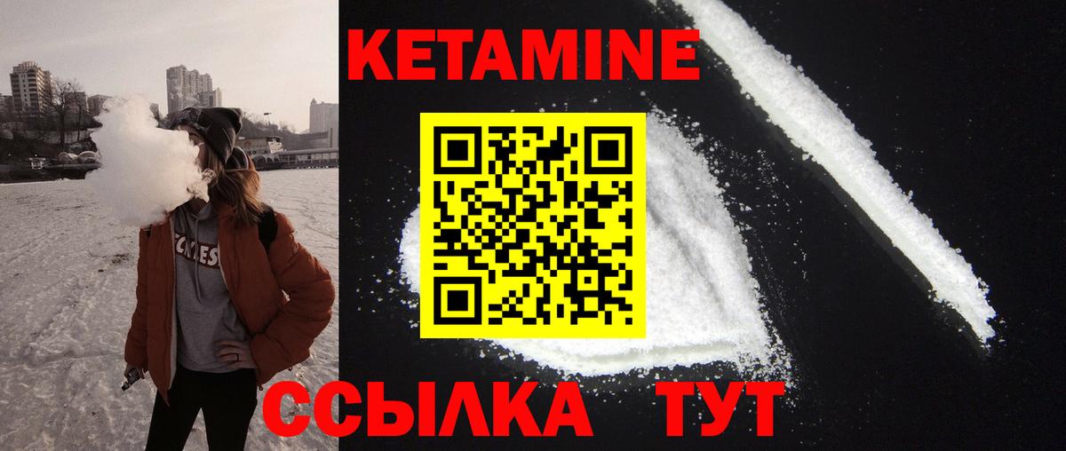 Кетамин ketamine  Вход с VPN  shop наркотические препараты    вход  Ялуторовск  КЕТАМИН ketamine 