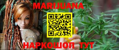 каннабис Краснодар