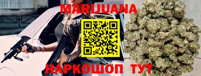 каннабис Краснодар