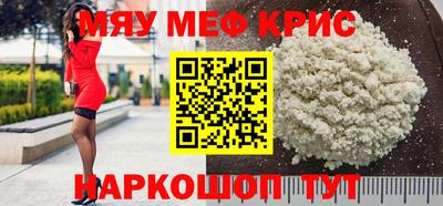 меф VHQ Краснокаменск