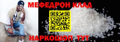 меф VHQ Краснокаменск