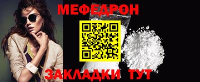 меф VHQ Краснокаменск