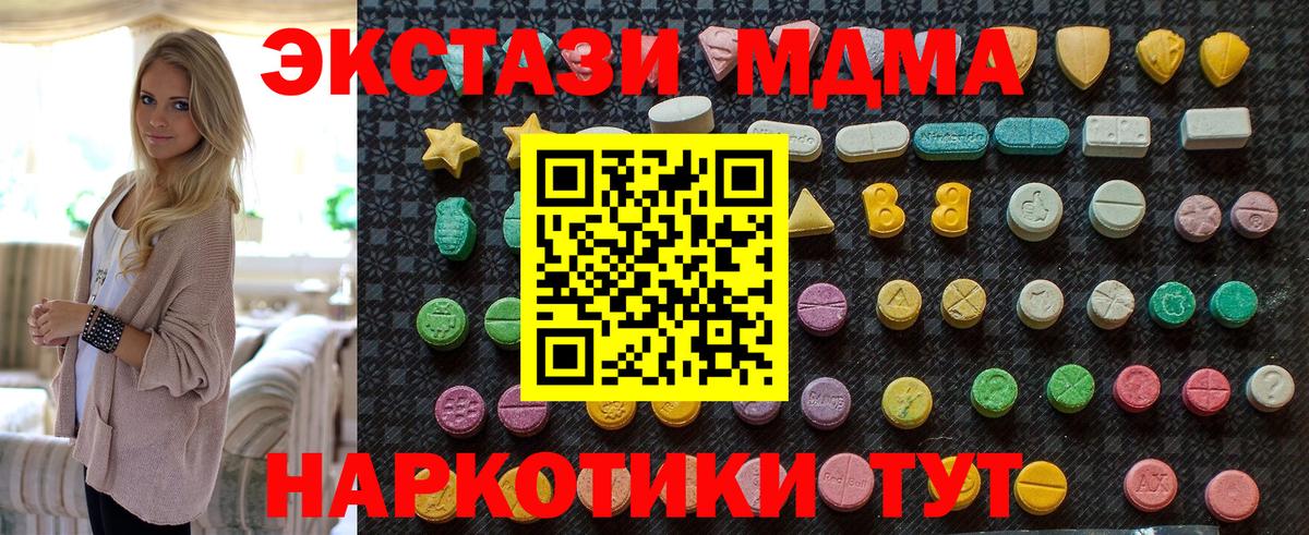 MDMA кристаллы Ялуторовск