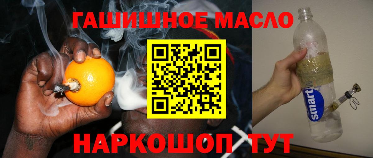 Ялуторовск  ТГК вейп  Вход с VPN 